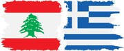 beirut-athina-properties.com